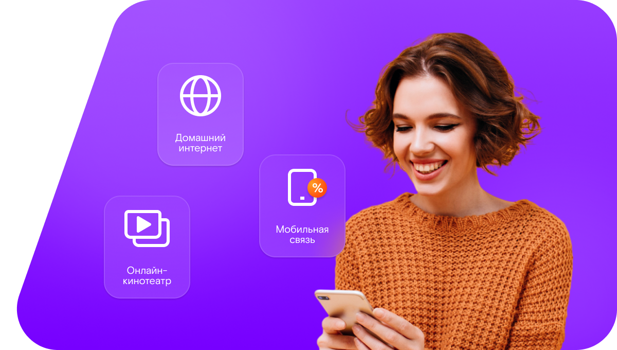 Промо-тарифы Ростелеком в&nbsp;село Мамлейка (Нижегородская область)